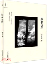 家族合照（簡體書）