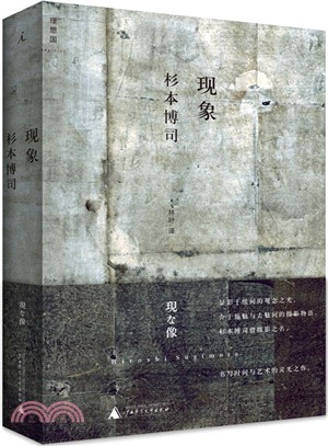 現象（簡體書）