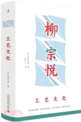 工藝文化（簡體書）