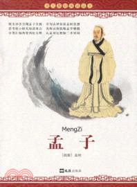 孟子（簡體書）