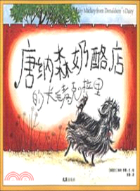 唐納森奶酪店的長毛麥克拉里（簡體書）