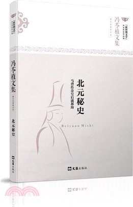 北元秘史：馬背傳奇皇后滿都海（簡體書）