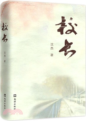 校長（簡體書）