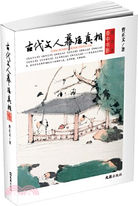 古代文人幕後真相：《壺中書影》精選本（簡體書）