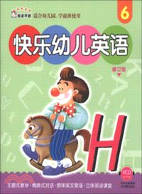 快樂幼兒英語6（簡體書）