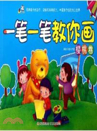 一筆一筆教你畫：櫻桃卷（簡體書）