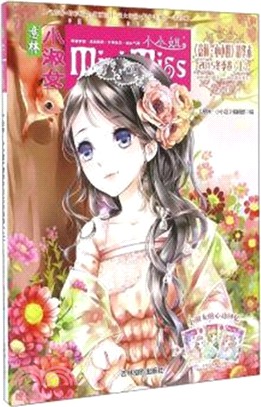 小淑女：2015冬季卷(上)(2015年10月-11月)（簡體書）