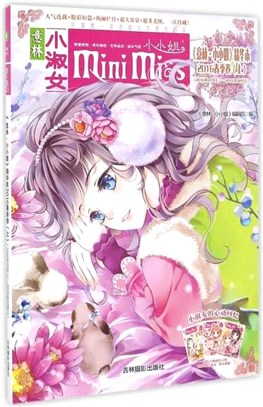 《意林‧<em>小小姐</em>》精華本：2016春季卷(上)(2016年01月-02月)（簡體書）