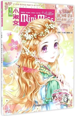小淑女：2016春季卷(下)(2016年02月-03月)（簡體書）