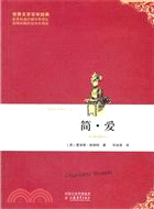 簡愛 （簡體書）