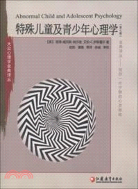 特殊兒童及青少年心理學(第七版)（簡體書）