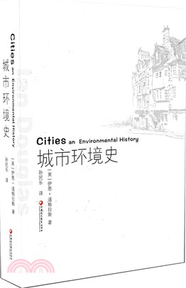 城市環境史（簡體書）