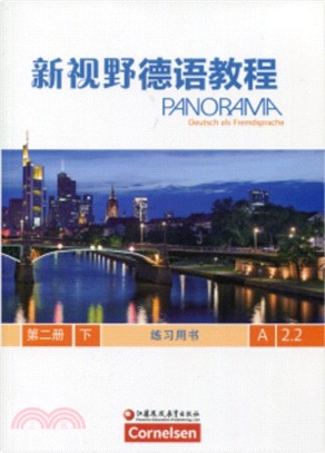 新視野德語教程：練習用書‧第二冊下（簡體書）