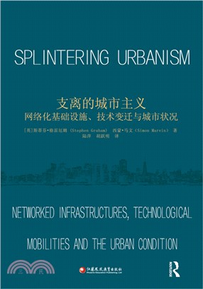 支離的城市主義：網絡化基礎設施、技術變遷與城市狀況（簡體書）