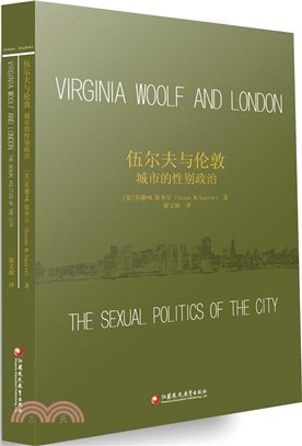 伍爾夫與倫敦：城市的性別政治（簡體書）