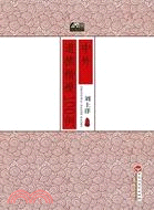 中外道德楷模100例（簡體書）