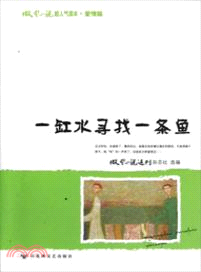 珠子的舞蹈（簡體書）