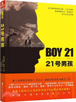 21號男孩（簡體書）