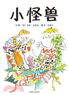 小怪獸（簡體書）