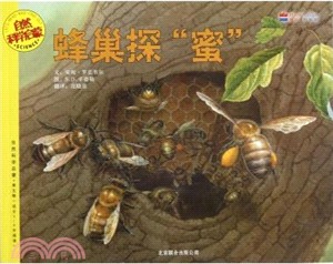自然科學啟蒙：蜂巢探“蜜”（簡體書）