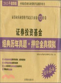 押密全真模擬 （簡體書）