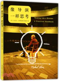 像導演一樣思考（簡體書）