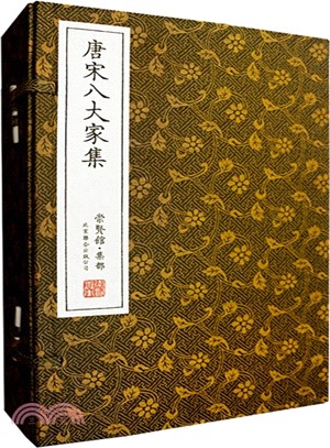 唐宋八大家（簡體書）