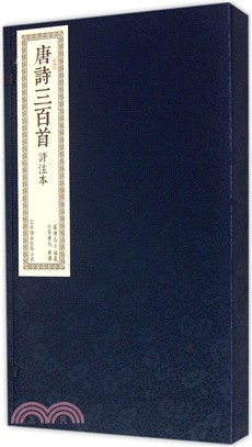 書香傳家：唐詩三百首（簡體書）