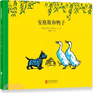 百年經典美繪本：安格斯和鴨子（簡體書）