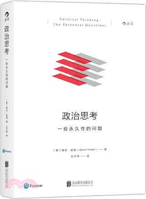 政治思考：一些永久性問題（簡體書）