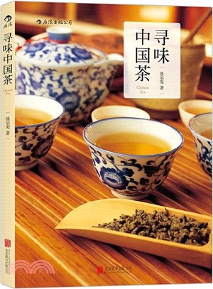 尋味中國茶（簡體書）