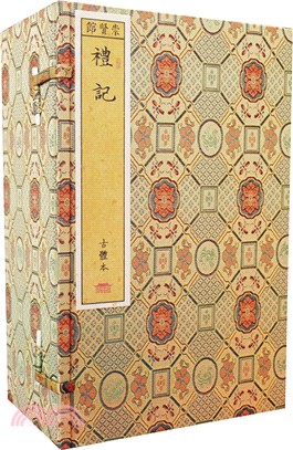 禮記（簡體書）