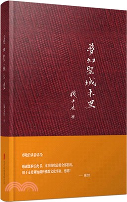 夢幻聖域木裡(全彩)（簡體書）