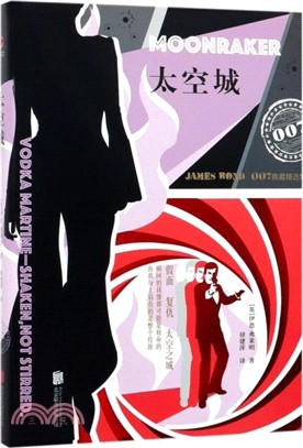 太空城（簡體書）