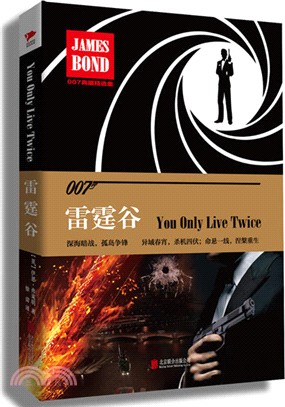 雷霆穀（簡體書）