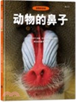 動物的鼻子（簡體書）