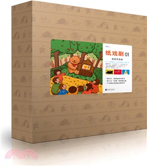 紙戲劇01：心情不好的廚師先生（簡體書）