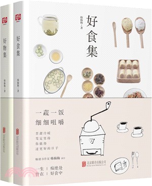 好食集（簡體書）