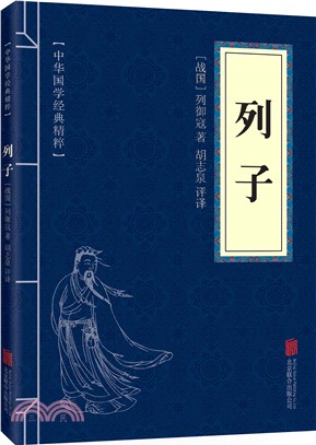 列子（簡體書）