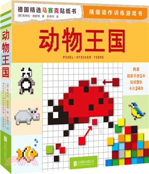 動物王國（簡體書）