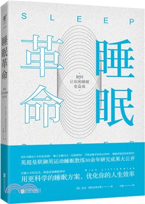 睡眠革命 :如何讓你的睡眠更高效 /