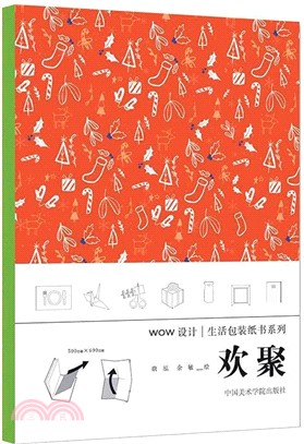 歡聚（簡體書）