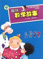 趣味數學故事 4（簡體書）