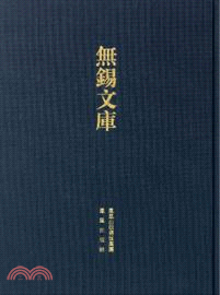 秦氏獻征錄（簡體書）