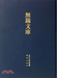 華氏義田事略等（簡體書）