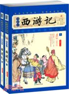 西遊記(上下)（簡體書）