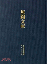 高忠憲公詩集等（簡體書）