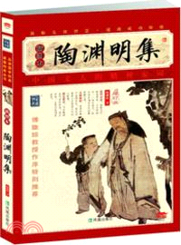 陶淵明集(插圖本增訂版) （簡體書）