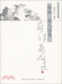 晏殊晏幾道集（簡體書）