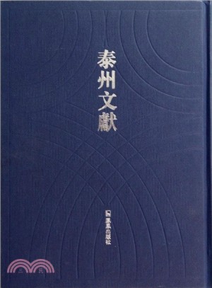 (嘉靖)興化縣誌 (萬曆)興化縣新志 (康熙)興化縣誌（簡體書）